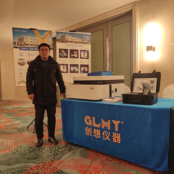 創想儀器展臺-伊瓦特手持式光譜儀